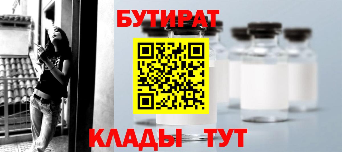 Бутират оксана  Вход с VPN  Бутират  Назрань 