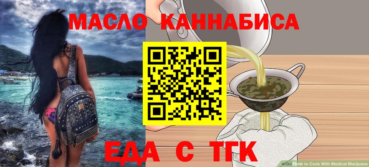 Печенье с ТГК марихуана  Вход с VPN  Назрань 
