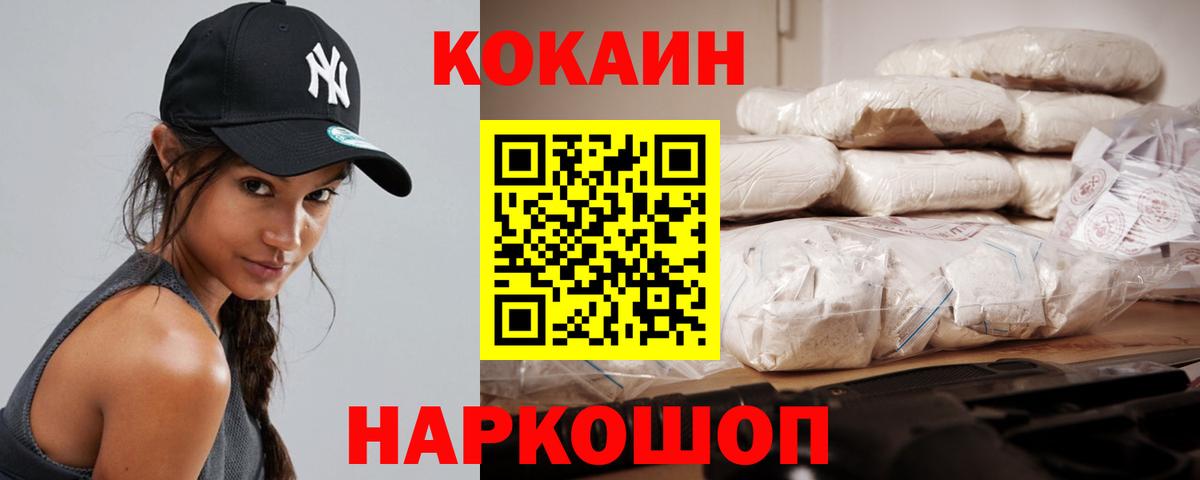 Назрань  КОКАИН Эквадор  Вход с VPN 