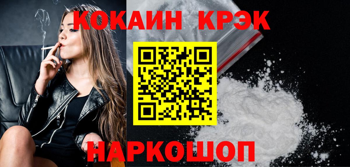 COCAIN Fish Scale Назрань