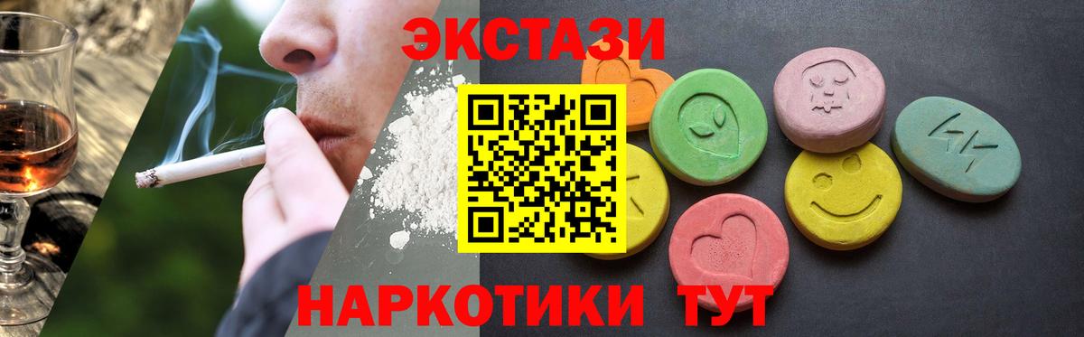 ЭКСТАЗИ  ЭКСТАЗИ XTC  Ecstasy 280 MDMA  Вход с VPN  Назрань 