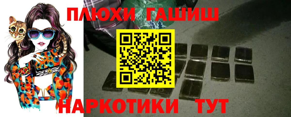 ГАШ убойный  Вход с VPN  ГАШ хэш  купить  цена  Назрань  ГАШ 