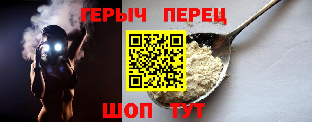 Назрань  ГЕРОИН  Вход с VPN  ГЕРОИН VHQ 