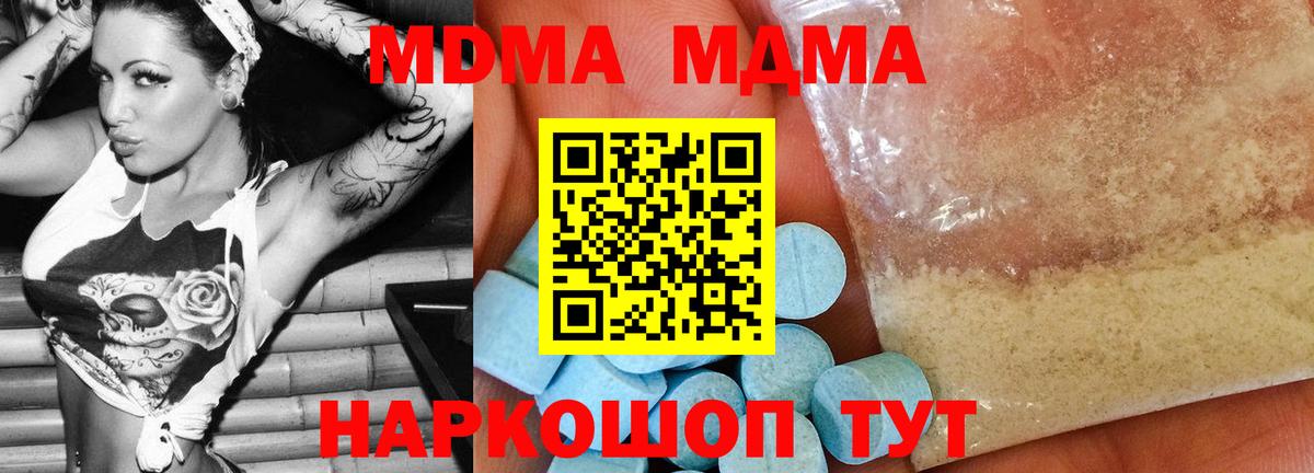 МДМА кристаллы  МДМА  Назрань  МДМА молли  Вход с VPN 