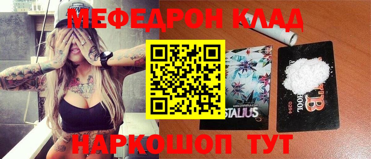 МЕФ VHQ  МЯУ-МЯУ  Меф  МЯУ-МЯУ мука  Назрань  Вход с VPN 