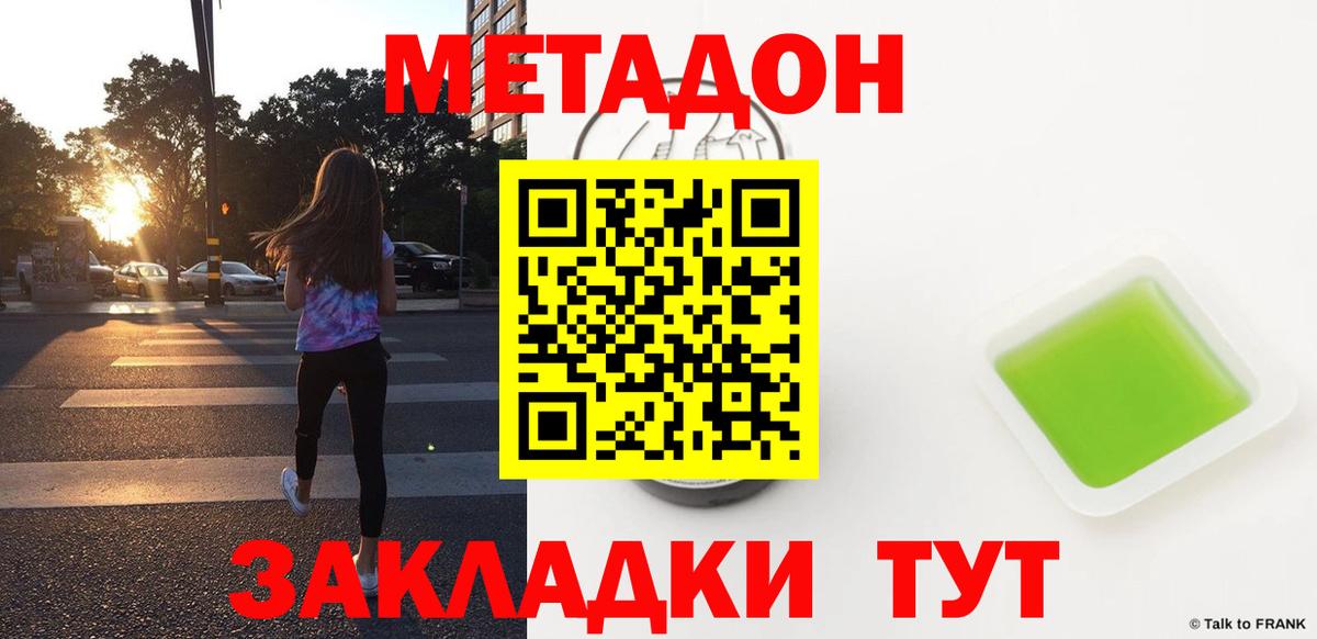 мега как войти  МЕТАДОН белоснежный  Назрань  нарко площадка формула  Метадон мёд  Вход с VPN 