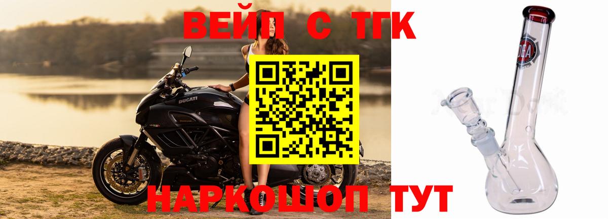 ТГК вейп  Вход с VPN  Дистиллят ТГК Wax  Назрань 