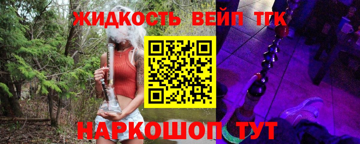 Дистиллят ТГК гашишное масло Назрань