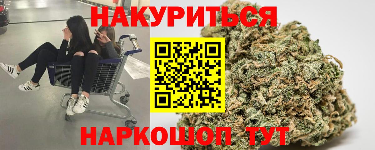 МАРИХУАНА SATIVA & INDICA Назрань