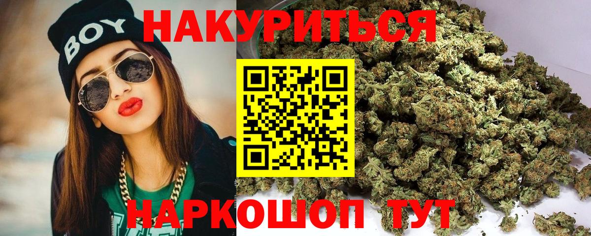 Бошки марихуана SATIVA & INDICA  Вход с VPN  Бошки марихуана ГИДРОПОН  Каннабис THC 21%  Назрань 